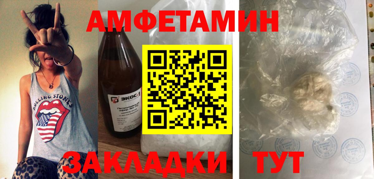Амфетамин 97% Аргун