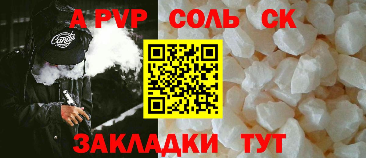 Аргун  Alfa_PVP Соль  Alpha-PVP кристаллы  цена   Вход с VPN  Alpha-PVP СК КРИС 