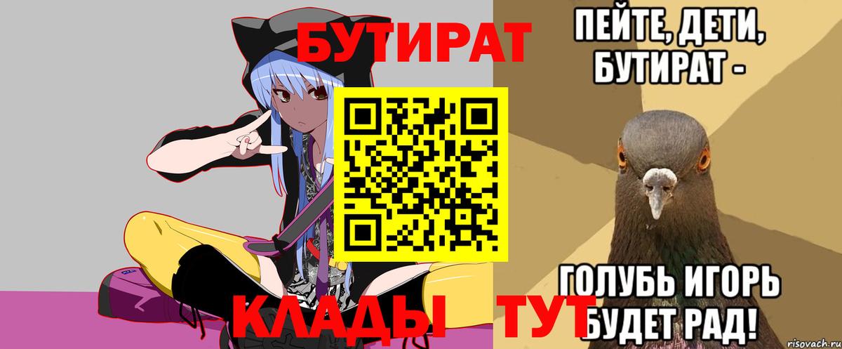 Бутират 99% Аргун