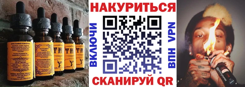 Печенье с ТГК марихуана  Аргун 