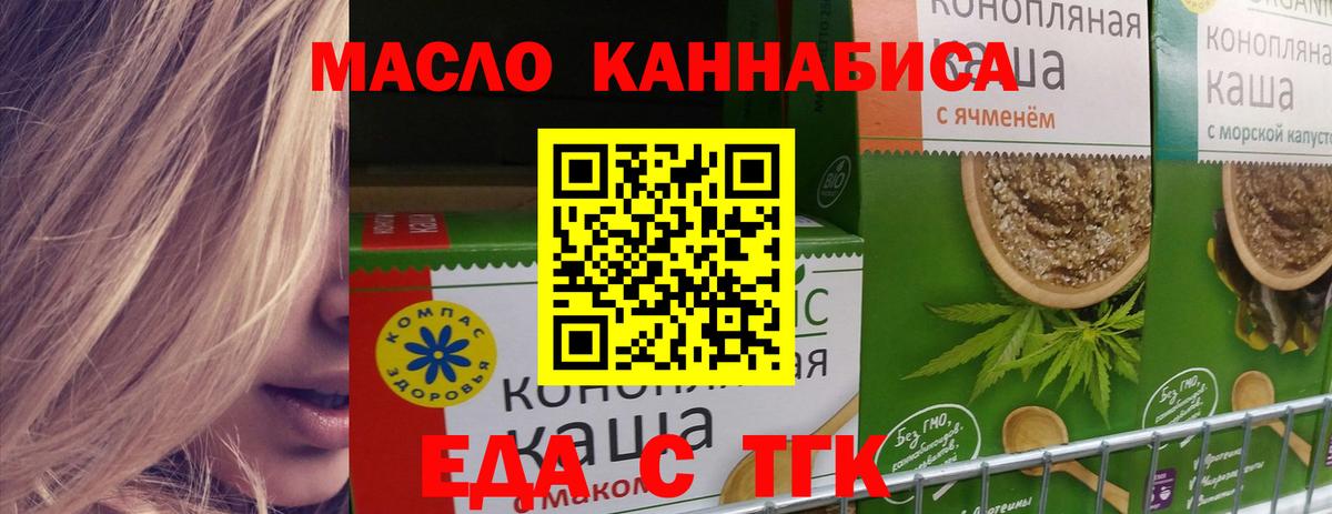 Печенье с ТГК марихуана  Аргун 