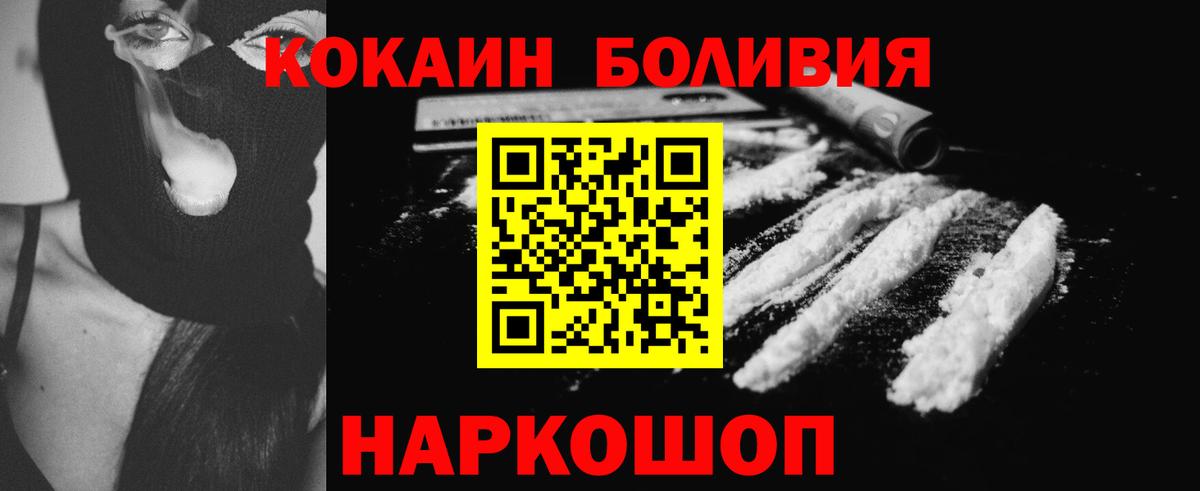 Cocaine  Cocaine Колумбийский  Аргун  Вход с VPN  Кокаин Колумбийский 
