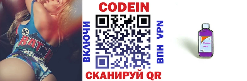 Кодеин напиток Lean (лин)  как найти закладки  Аргун 