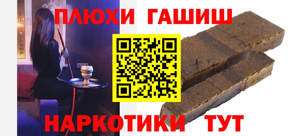 ГАШИШ индика сатива  Вход с VPN  Аргун  Гашиш  ГАШ убойный 