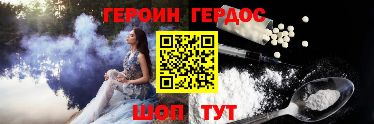 Героин Афган Аргун