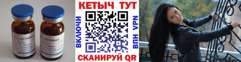 Кетамин ketamine закладки Аргун