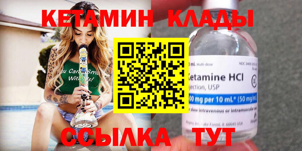 КЕТАМИН VHQ Аргун