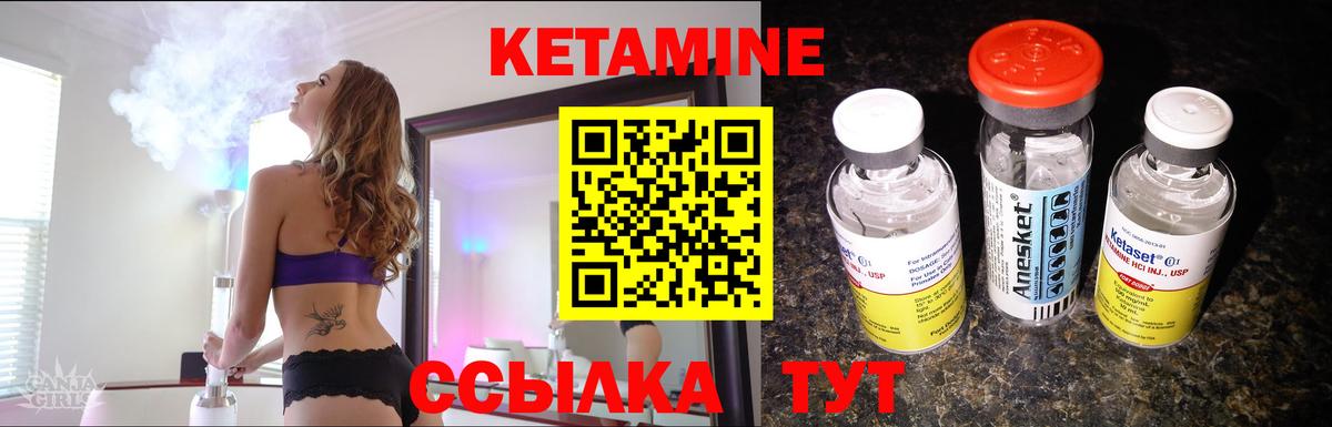 КЕТАМИН VHQ  Кетамин ketamine  Вход с VPN  Аргун 