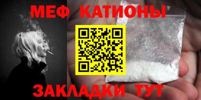 меф Балаково