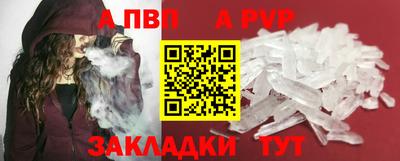apvp Апрелевка