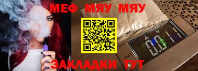 меф Балаково