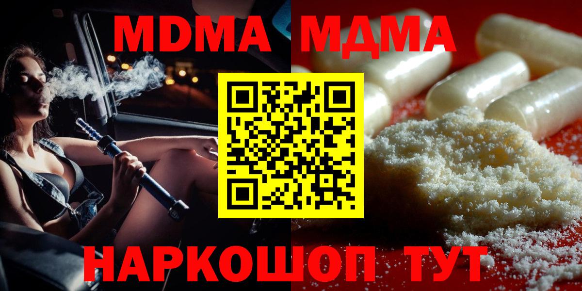 MDMA  MDMA молли  Аргун  МДМА молли 