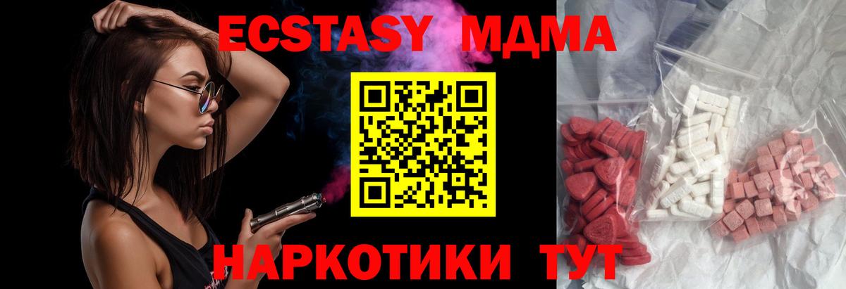 Аргун  MDMA молли  Вход с VPN 