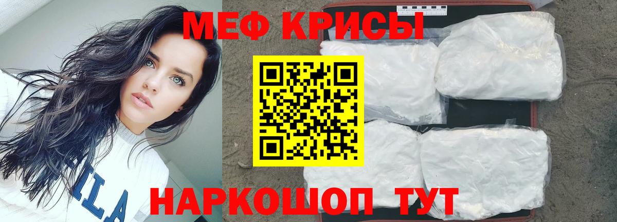 Меф мука Аргун