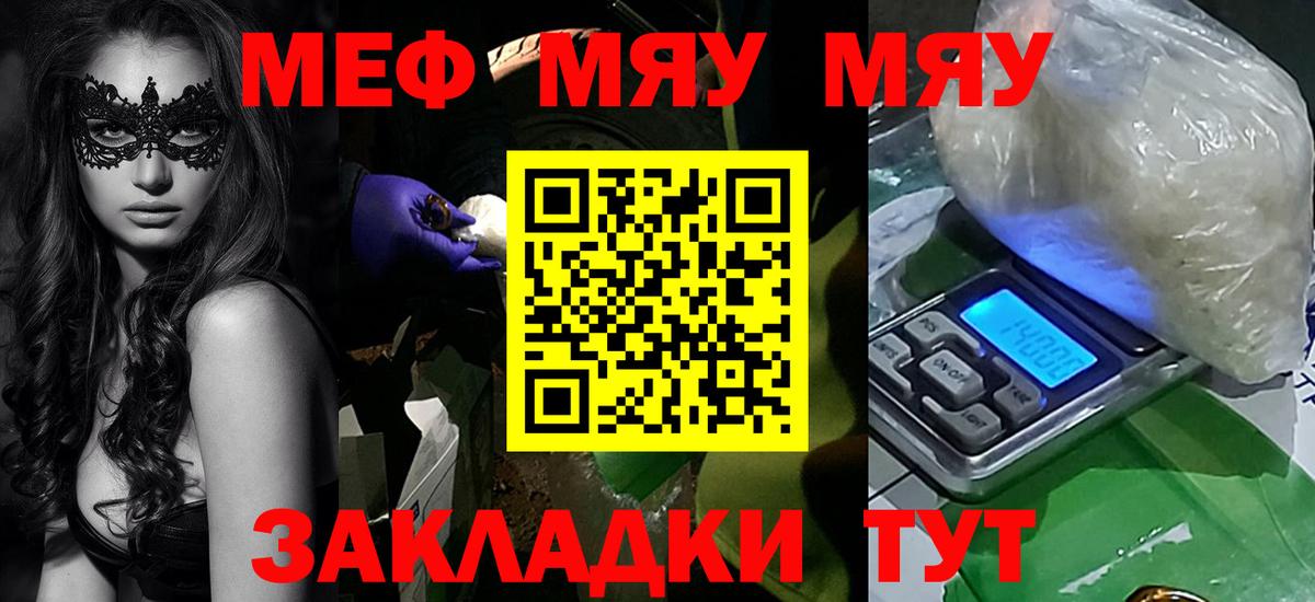 Мефедрон мука Аргун