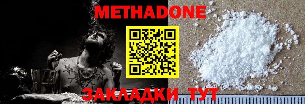 Метадон methadone  Аргун  blacksprut ONION  МЕТАДОН белоснежный 