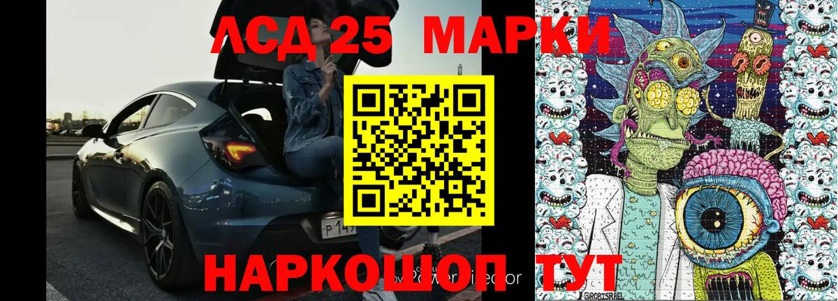 Марки 25I-NBOMe  Марки 25I-NBOMe 1,8мг  Аргун  Вход с VPN  Марки 25I-NBOMe 1,8мг 