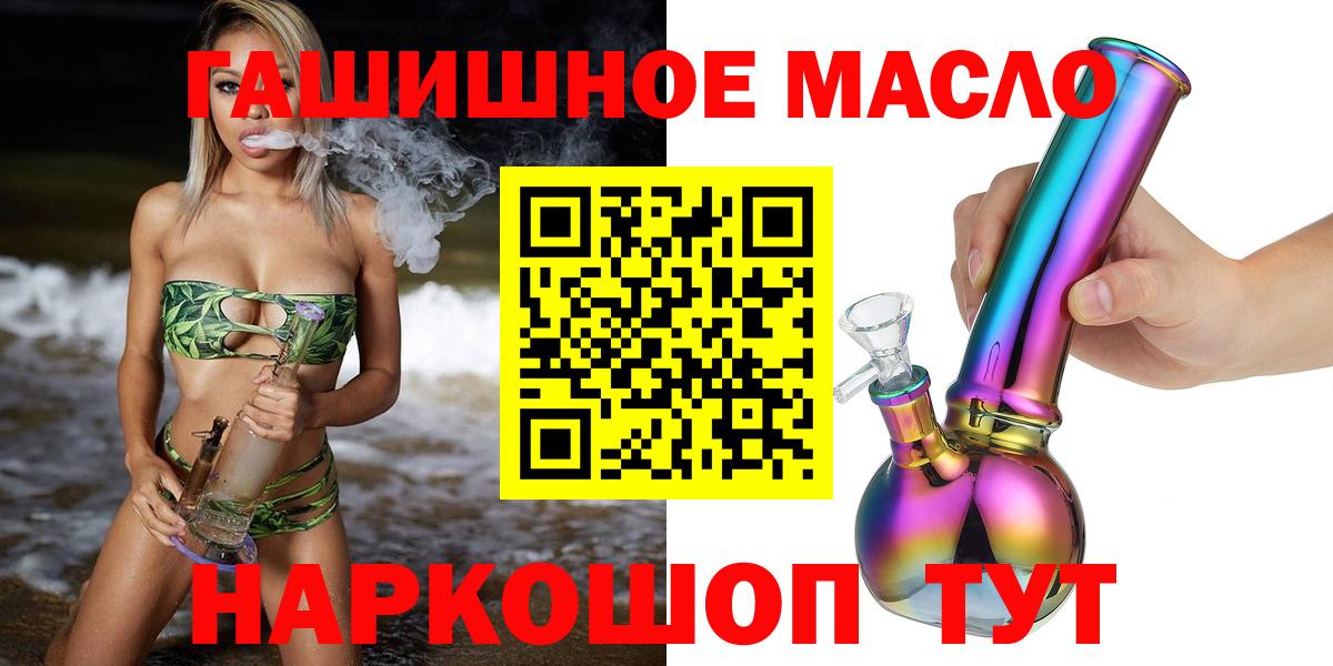 Аргун  Дистиллят ТГК концентрат  Вход с VPN  Дистиллят ТГК гашишное масло 